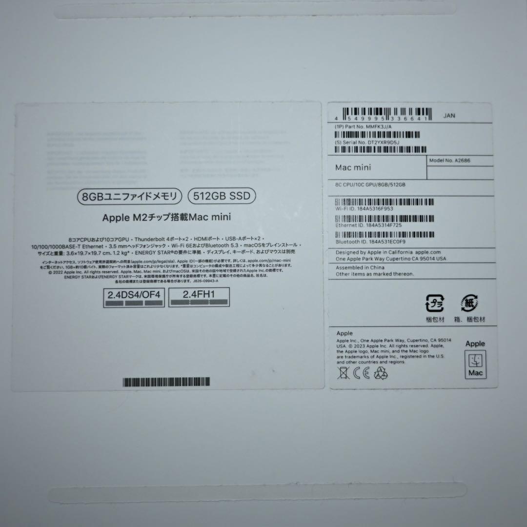 【開封のみ新品・保証有】Apple Mac mini M2 8GB 512GB