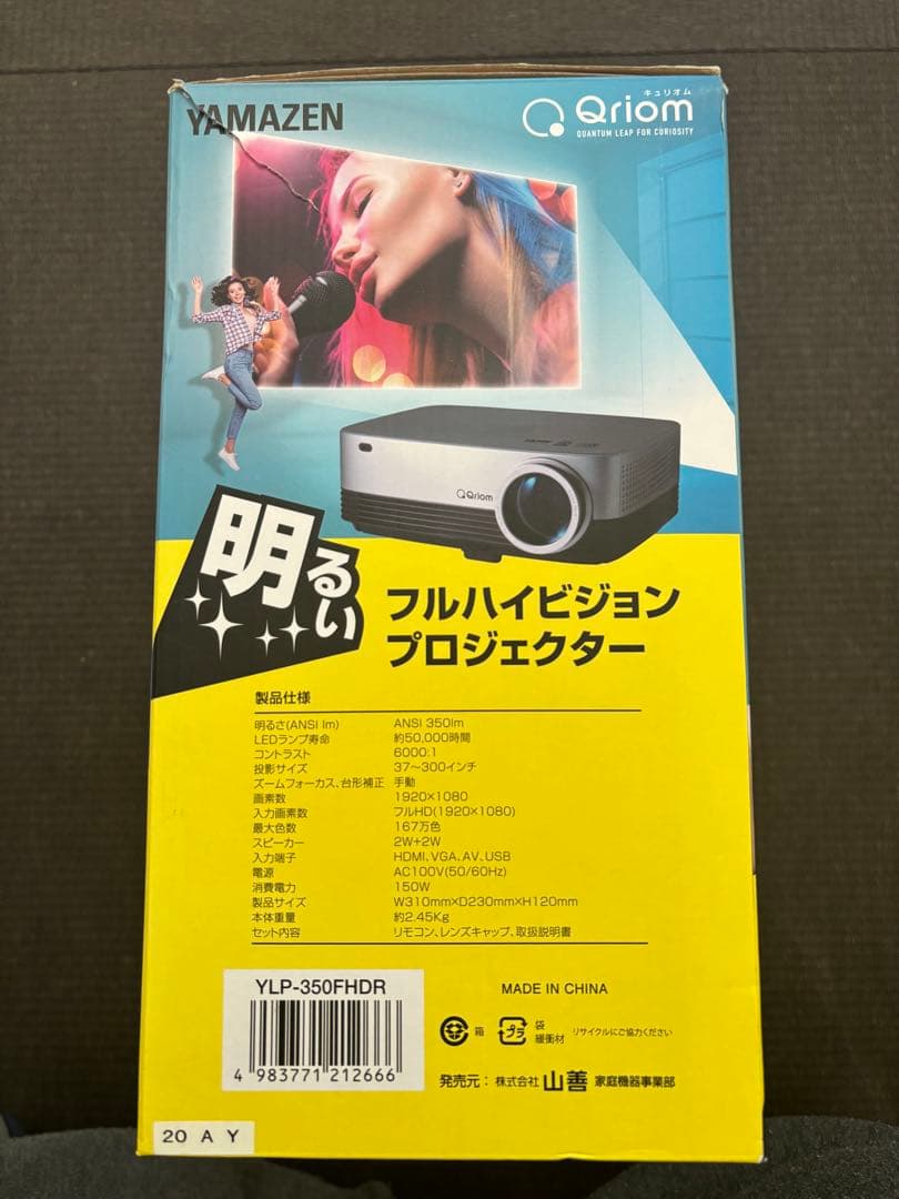 YLP-350FHDR フルハイビジョンプロジェクター　ホームプロジェクター