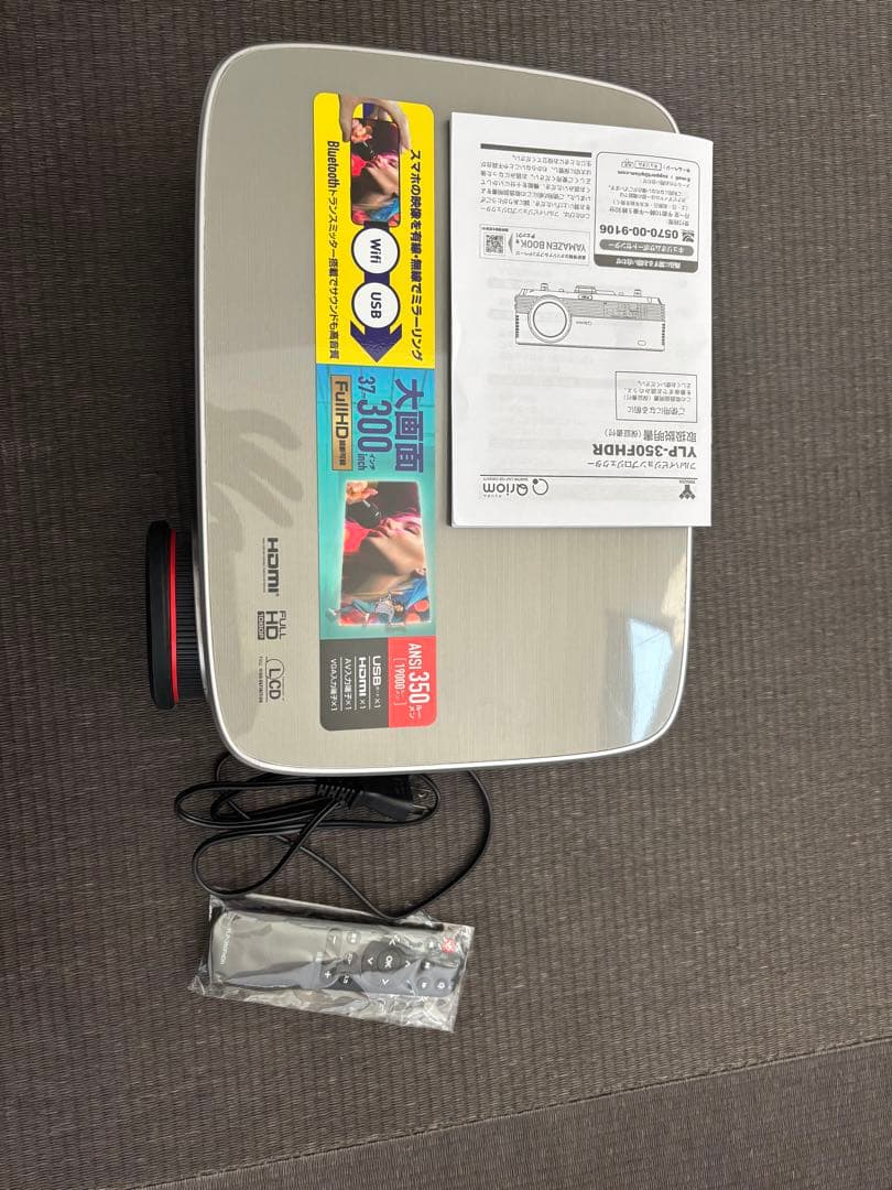YLP-350FHDR フルハイビジョンプロジェクター　ホームプロジェクター