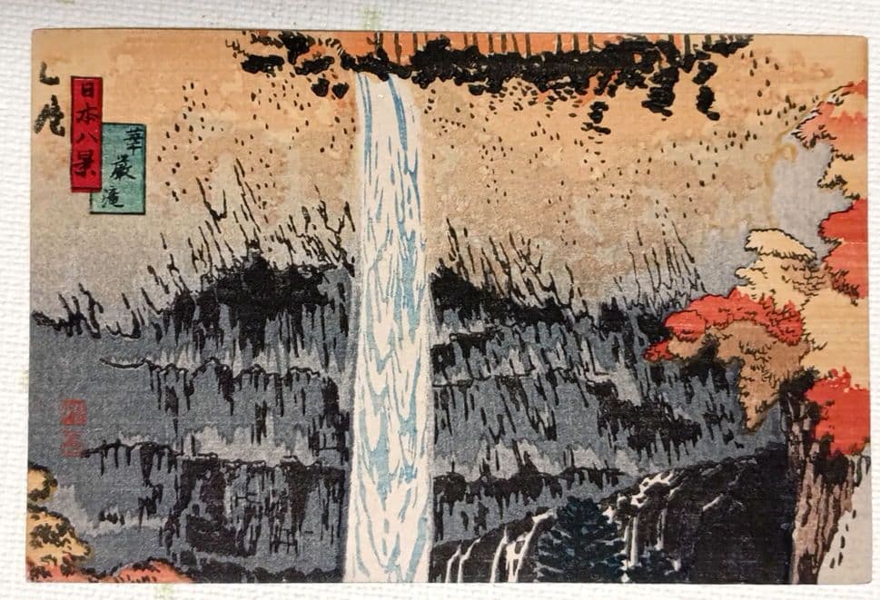 日本八景絵葉書八枚揃い（版画)高橋松亭（弘明)画鉄道院発行出版美術社昭和初期出版