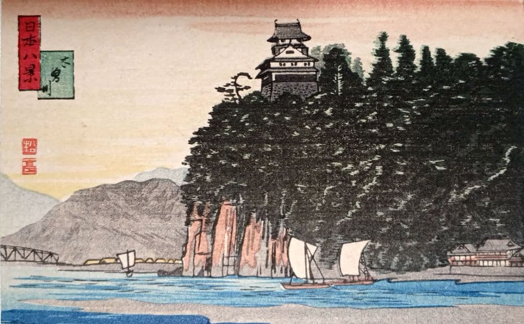 日本八景絵葉書八枚揃い（版画)高橋松亭（弘明)画鉄道院発行出版美術社昭和初期出版