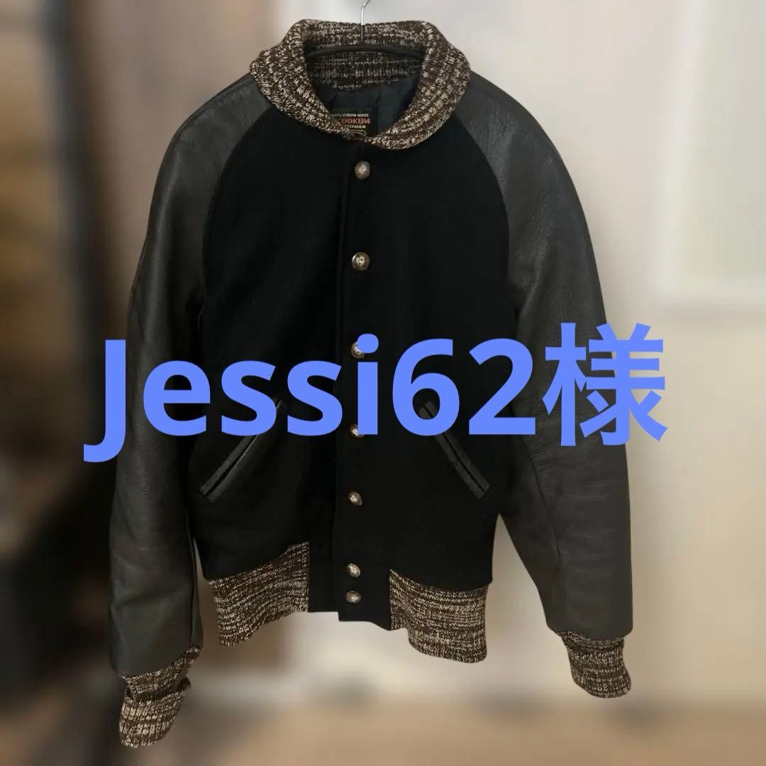 SKOOKUM スクーカム　スタジャン　36 USA製　アメカジ