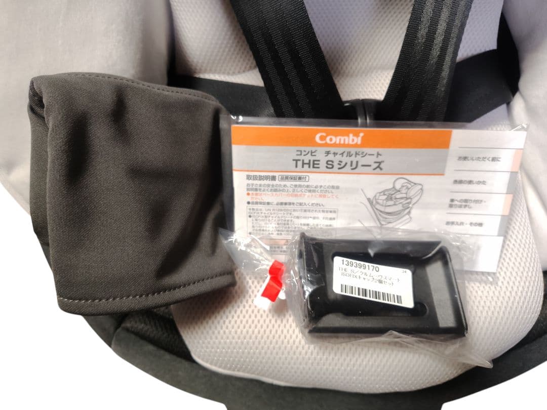【超美品】コンビ THE S ISOFIX エッグショック ZA-670 最高級