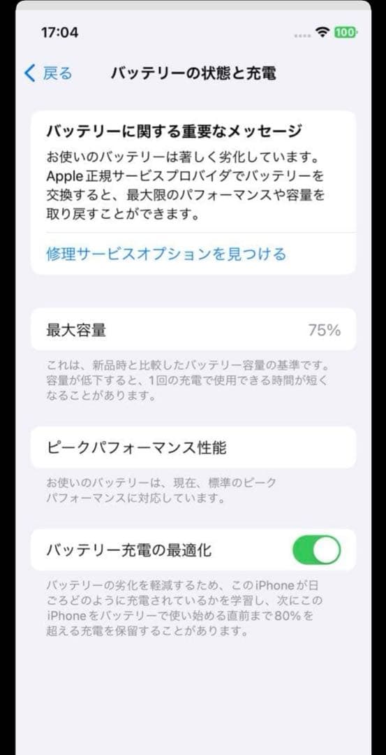 スマートフォン本体 Apple iPhone Xs 64GB iPhone 10s