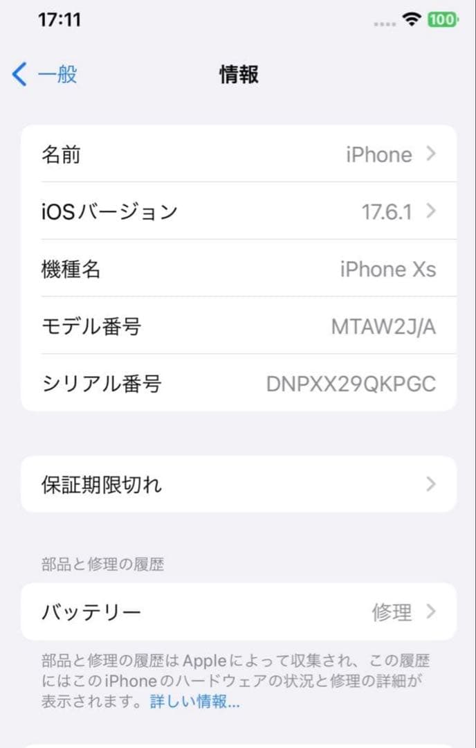スマートフォン本体 Apple iPhone Xs 64GB iPhone 10s