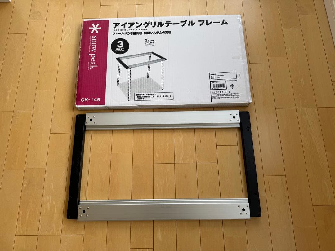 スノーピーク　IGT フレーム　3ユニット