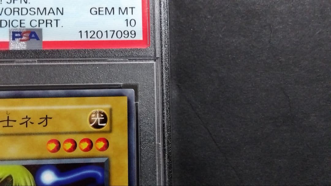 【PSA10】「魔法剣士 ネオ」初期 スタジオダイス版