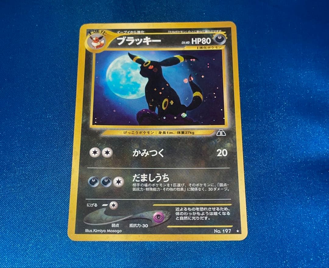 ブラッキー ポケカ 旧裏