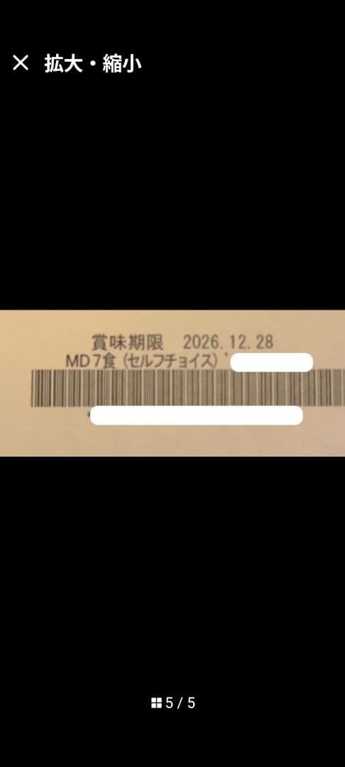 マイクロダイエット シリアルドリンク チョコレート 21食