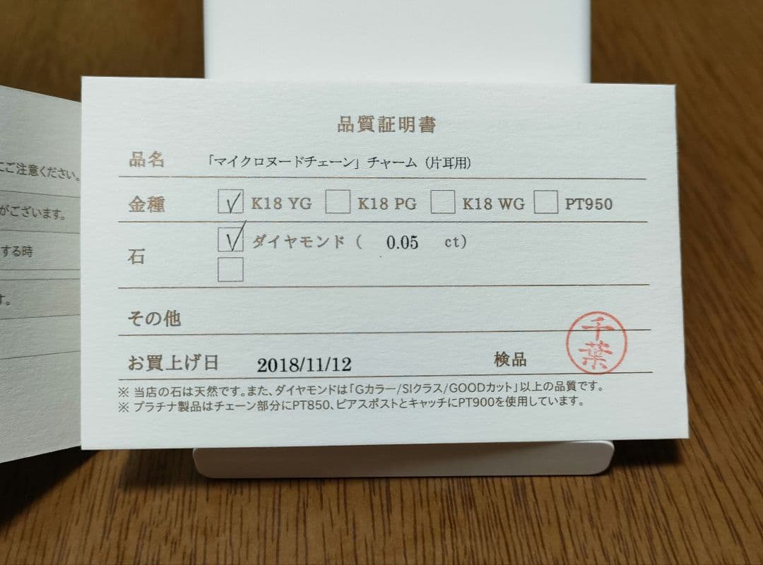 オレフィーチェ Ｋ18 マイクロヌードチェーン ピアス チャーム