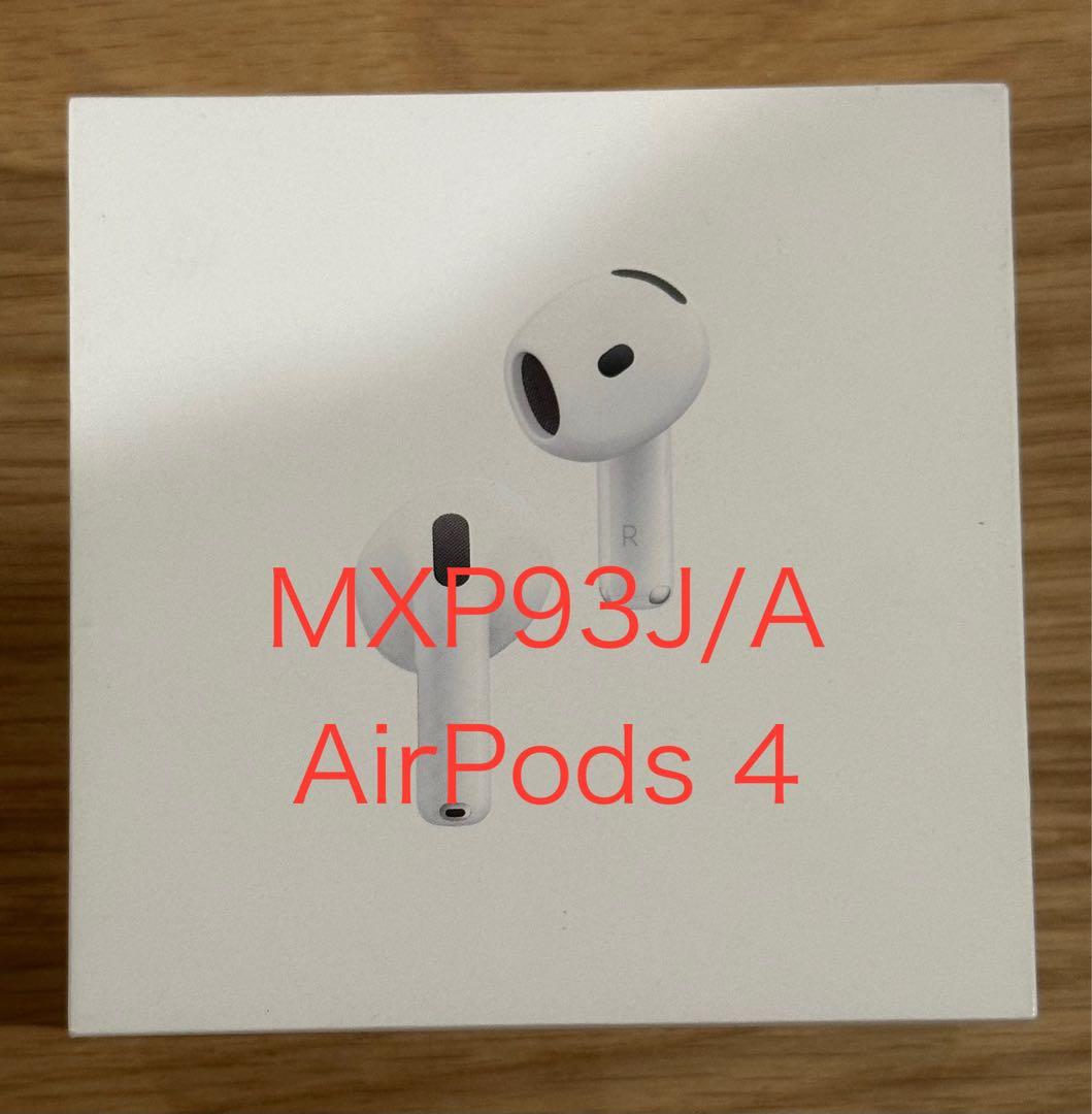 【正規品】AirPods4 MXP93J/A エアポッズ