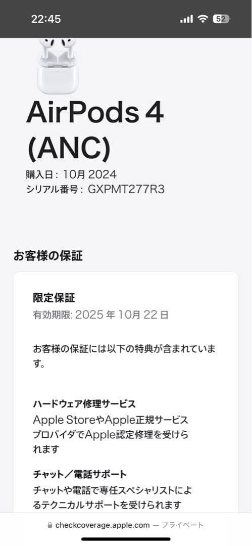 【正規品】AirPods4 MXP93J/A エアポッズ