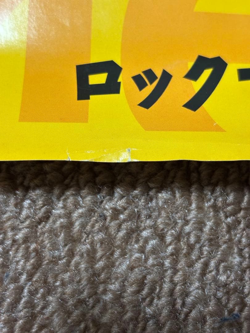 アーケード用　ロックマン2 ザ・パワーファイターポスター