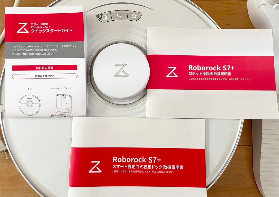 Roborock S7+ ロボロック ロボット掃除機 ホワイト 美品