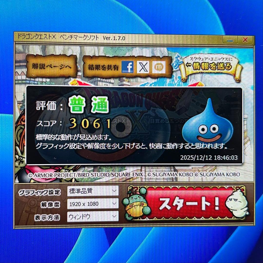 【美品】富士通 ESPRIMO D587【i5/SSD256GB/8GB】