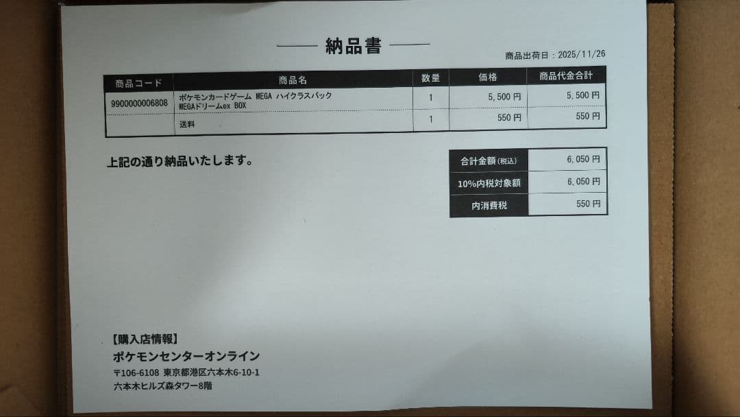 ポケモンカードメガドリームBOX シュリンク付き１BOX