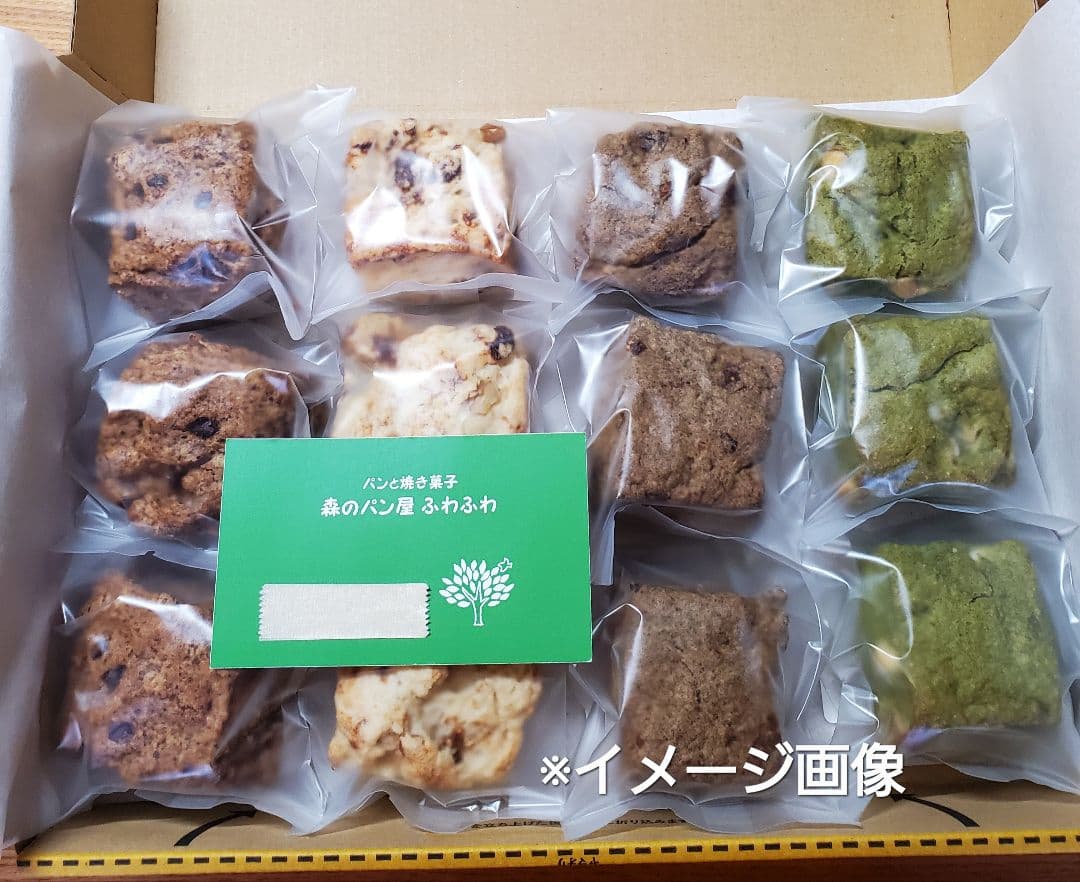 1月選べるスコーン