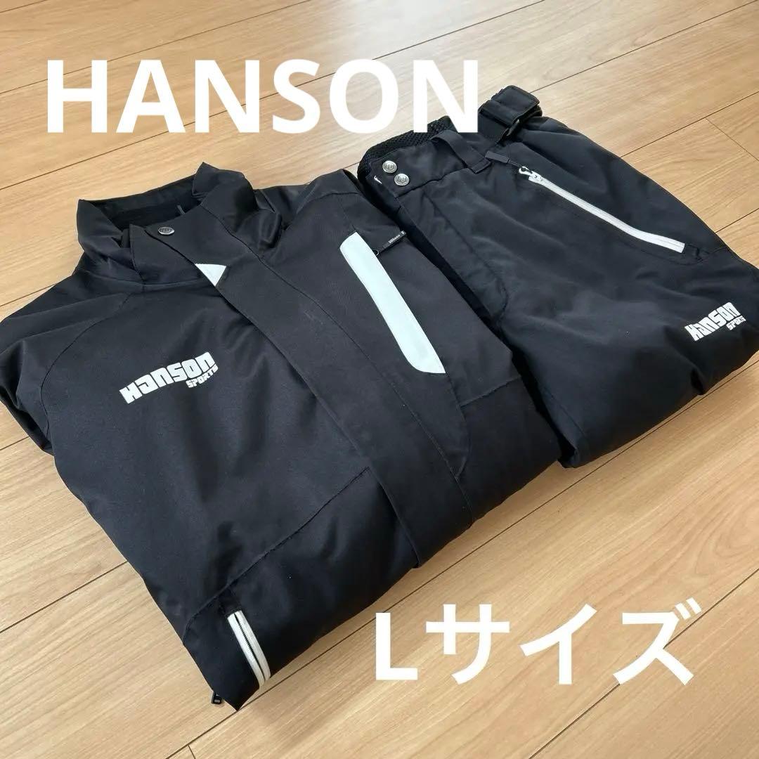 HANSON スキーウェア　上下セット　メンズ　L
