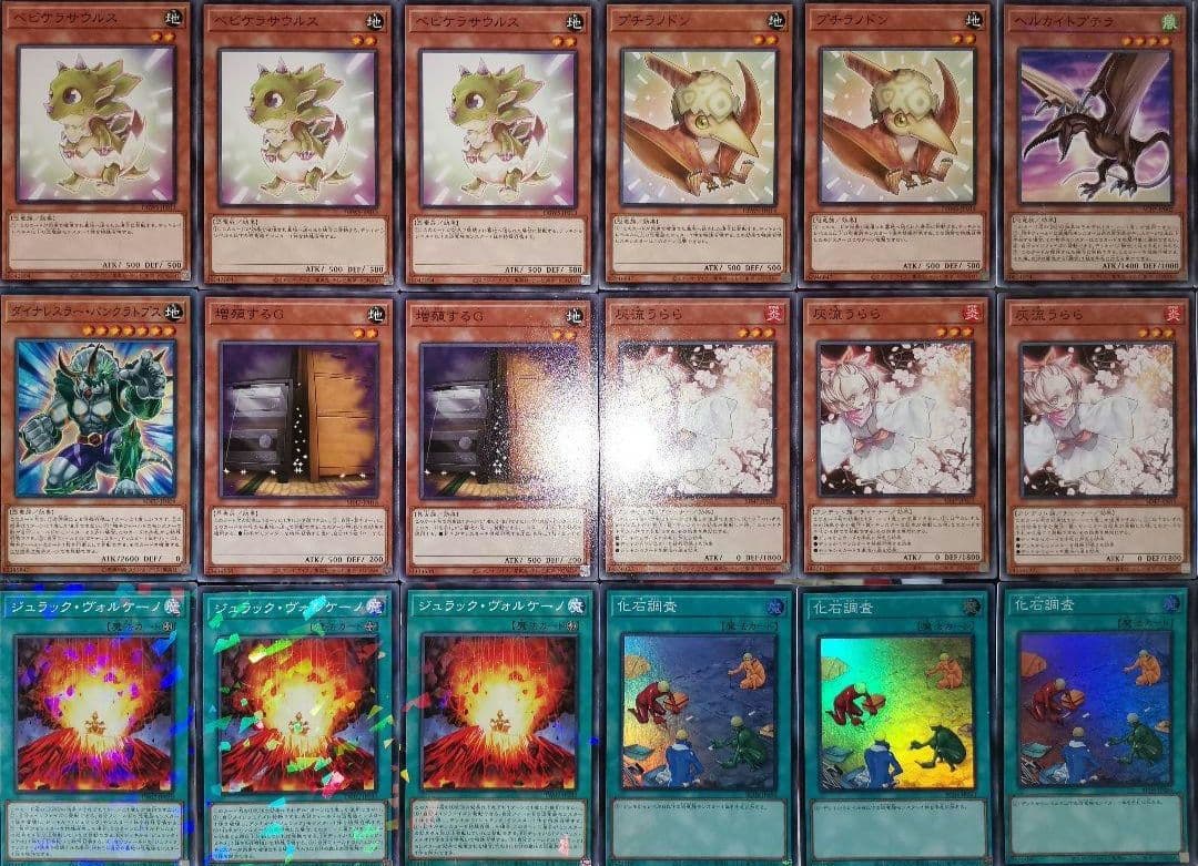 遊戯王デッキ　ジュラックデッキ　ガチ構築