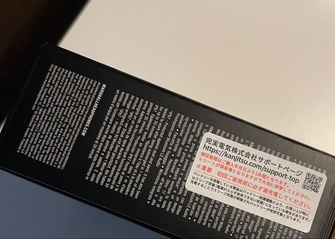 スピーカー・ウーファー Marshall WILLEN II