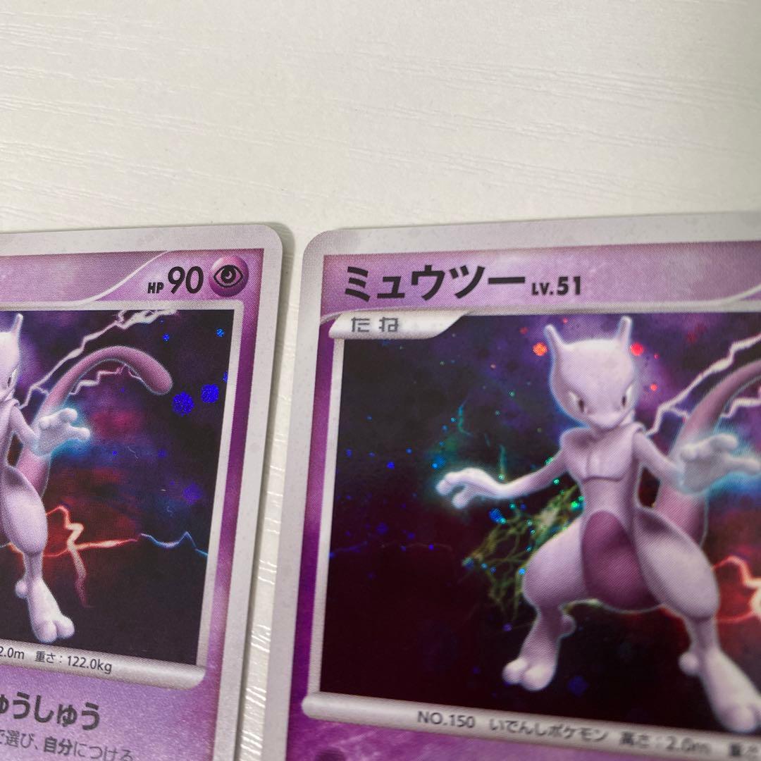 ミュウツー 2枚 DP4 月光の追跡 1st edition ポケカ Lv.51