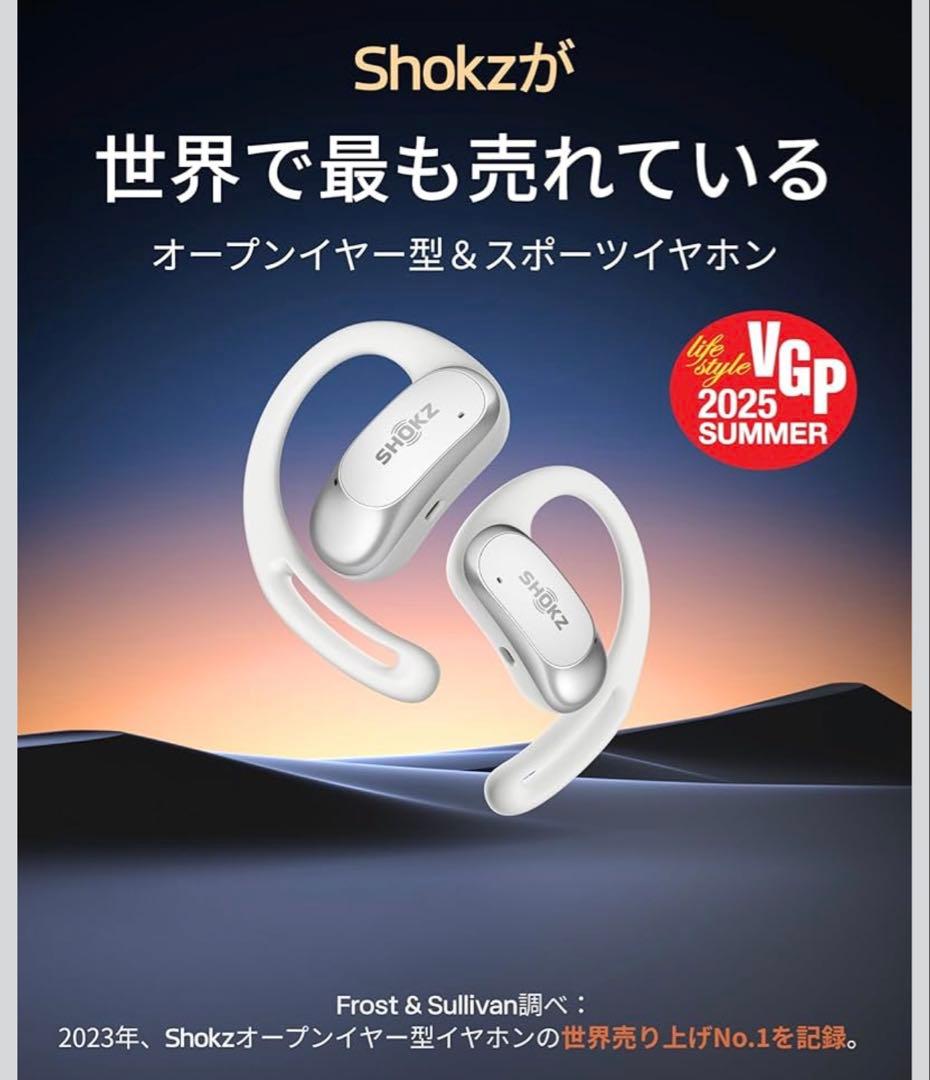SHOKZ OPENFIT AIR ワイヤレスイヤホン+シリコンケース付