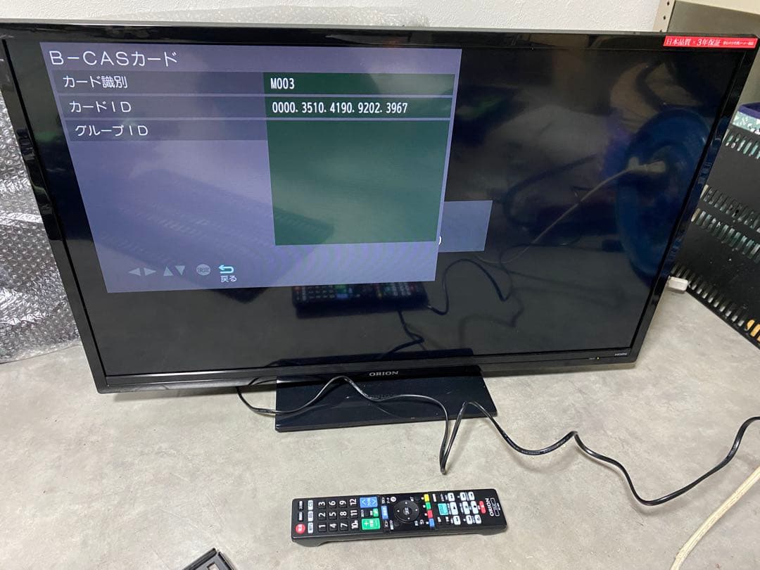 ORION 32インチ液晶テレビ RN-32SF10