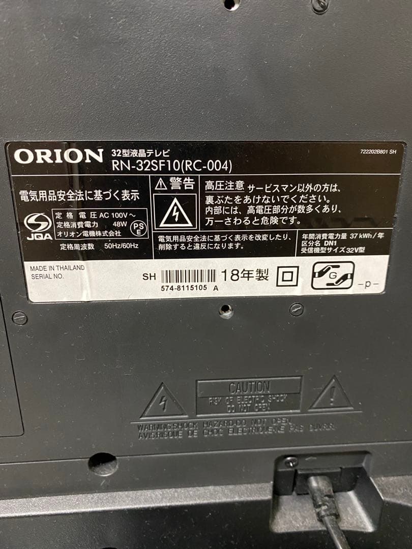 ORION 32インチ液晶テレビ RN-32SF10