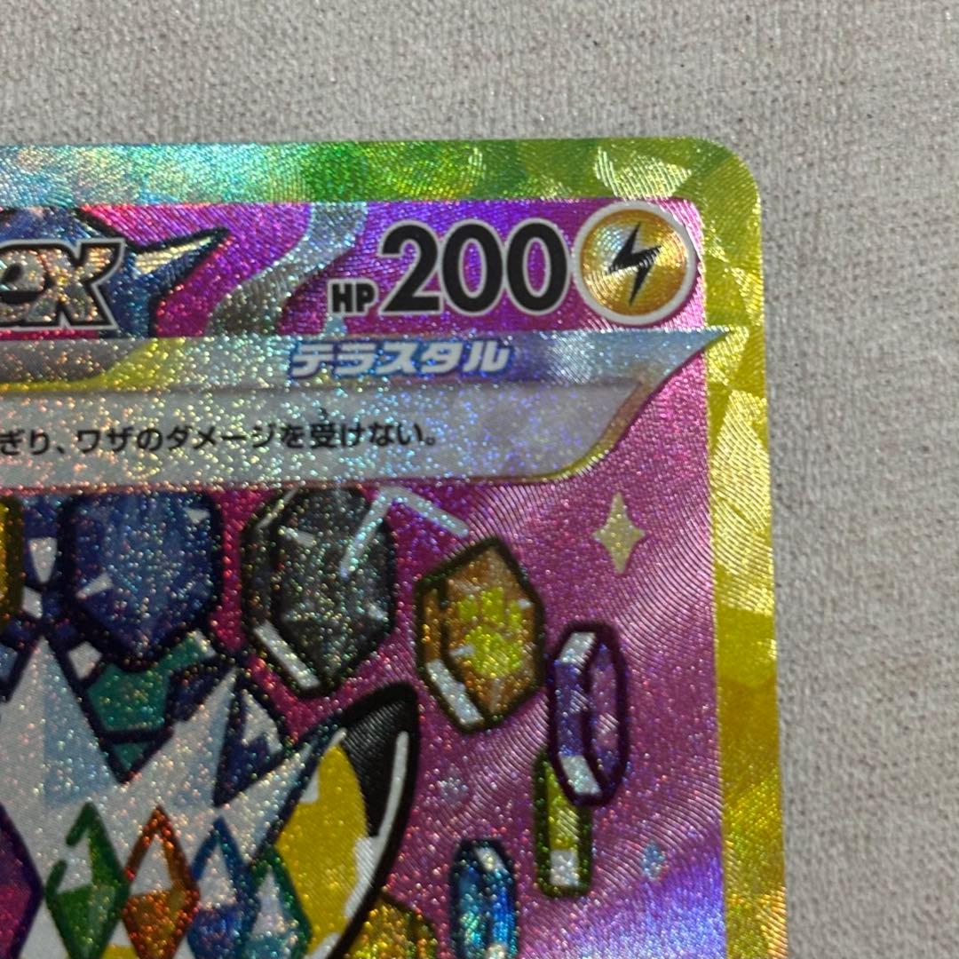 メガドリーム ピカチュウex sar