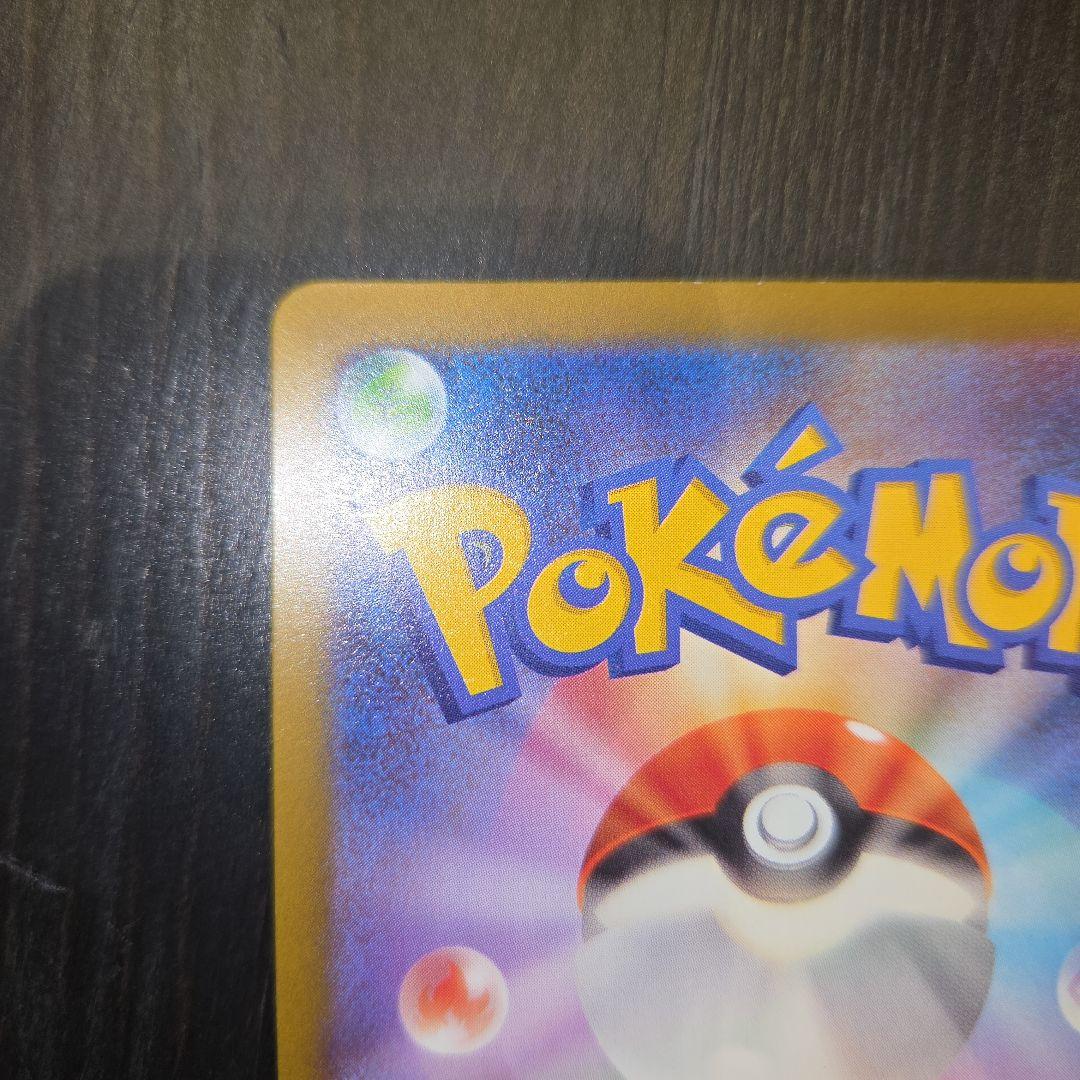 メガゲンガーEX SAR ポケモンカード