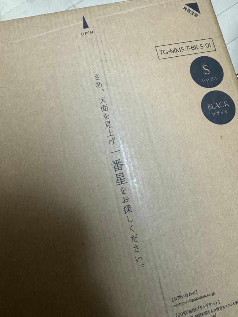 GOKUMIN マットレス シングル 硬め 5cm70D300N G-MMS-T