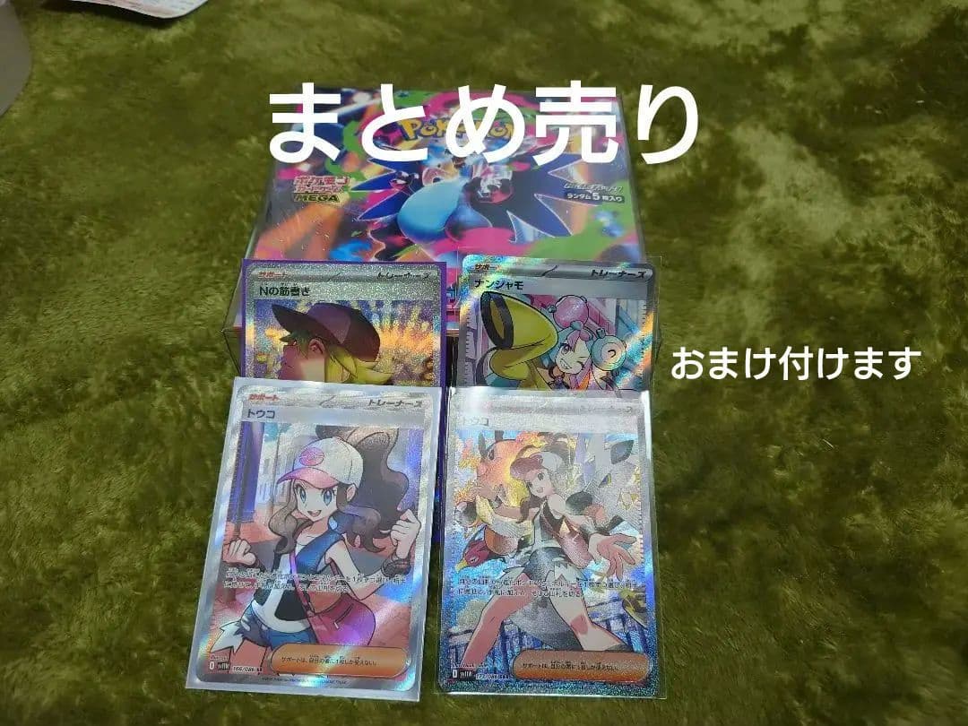 インフェルノXシュリンク有　トウコsr.sar.nの筋書きsar、ナンジャモsr