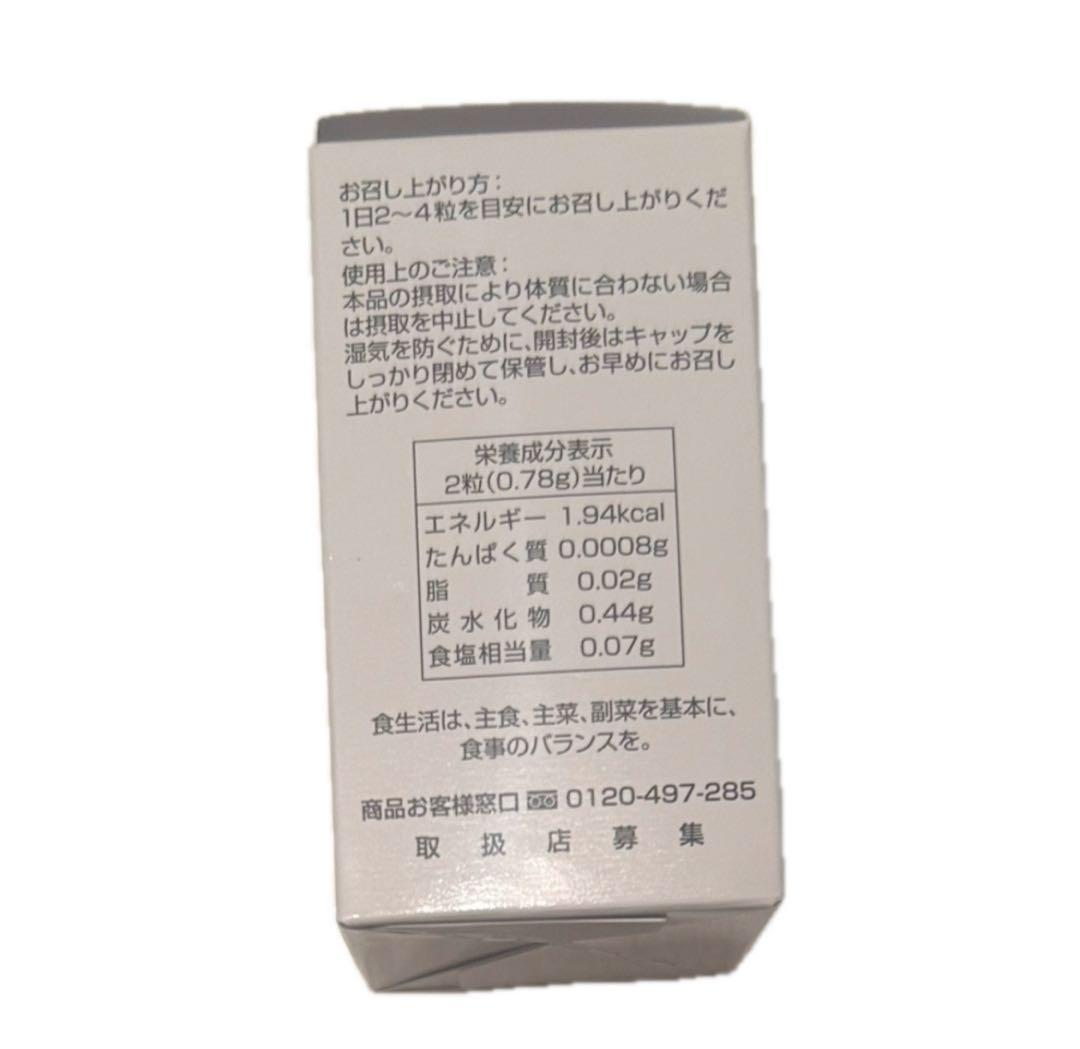 銀座まるかん　水素若若美人4個