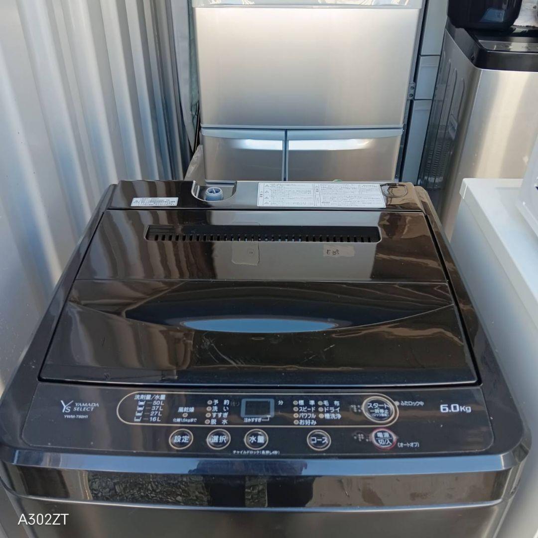 送料設置無料　新生活　冷蔵庫　洗濯機　レンジ　セット