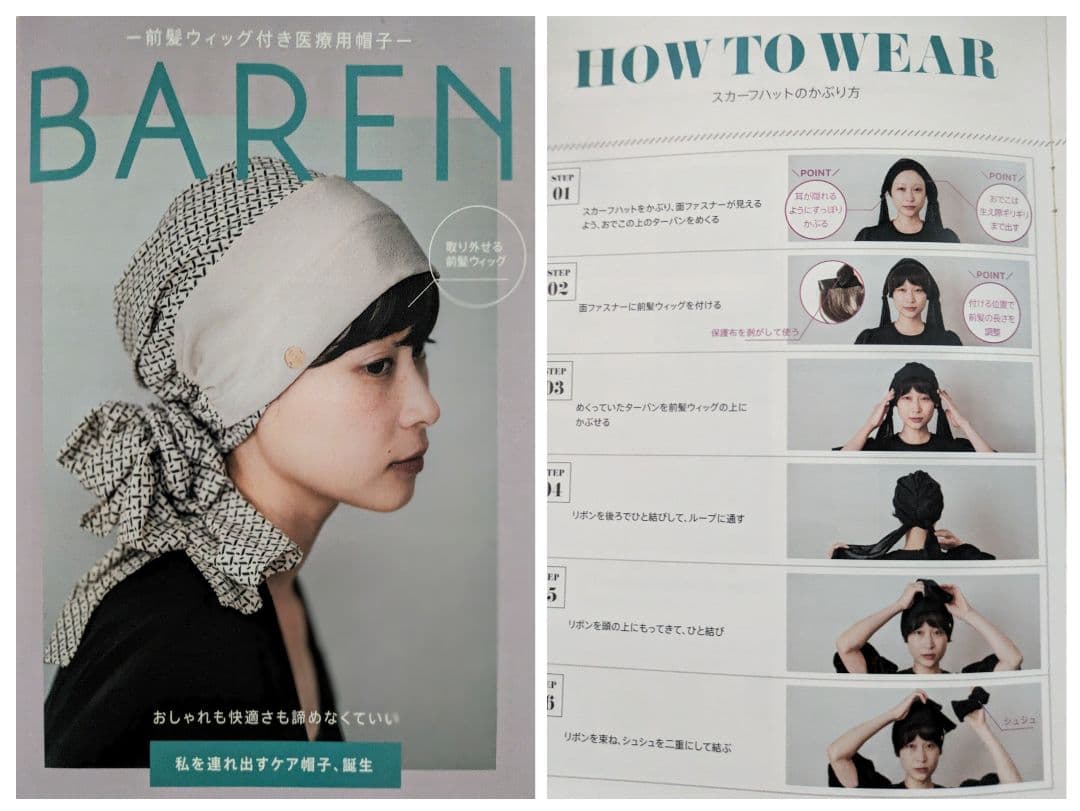 【新品 BAREN】スカーフハット＆前髪ウイッグ（ウイッグ付きケア帽子）