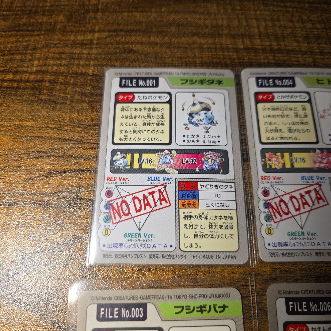 超美品　貴重　バンダイ 1997 カードダス 御三家　セット