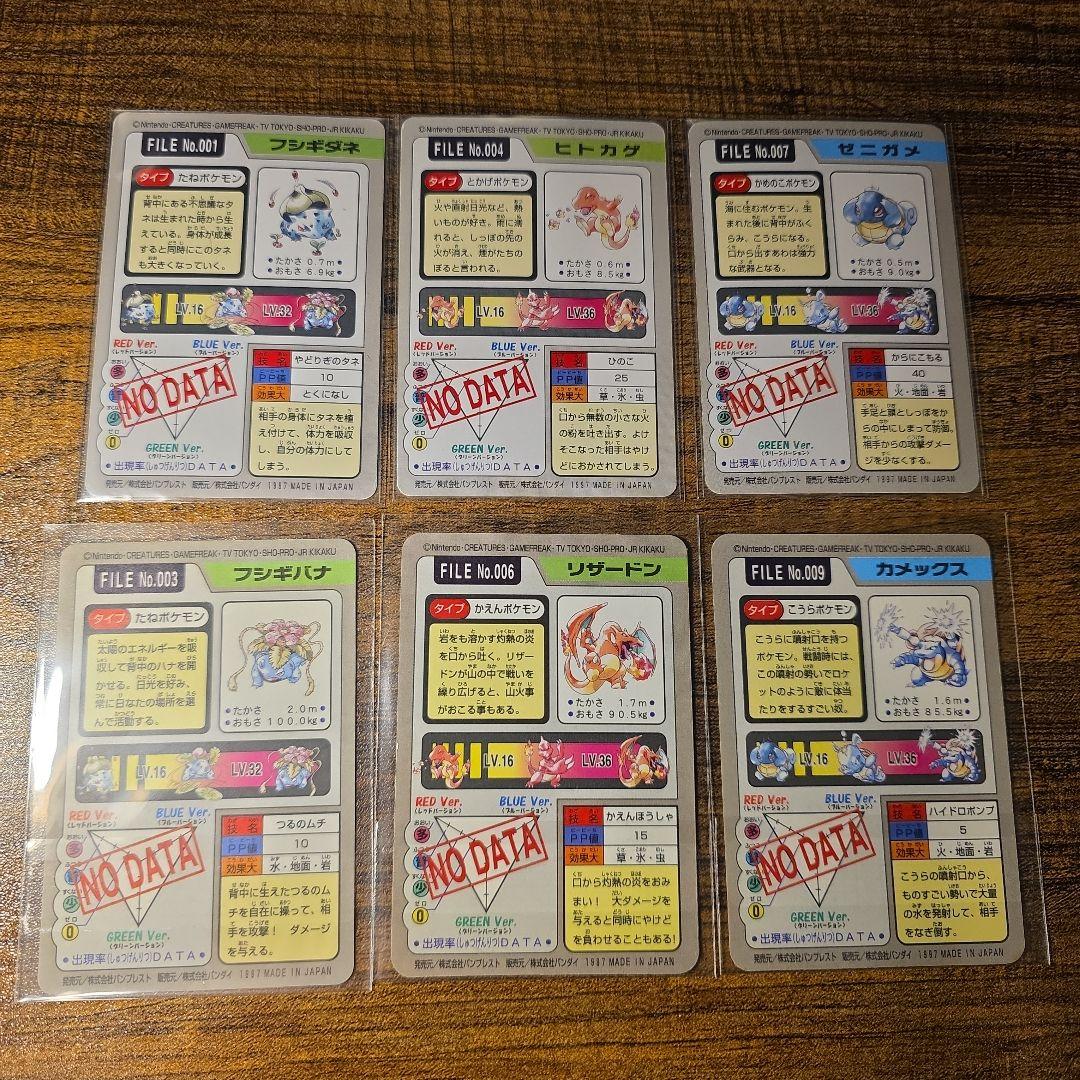 超美品　貴重　バンダイ 1997 カードダス 御三家　セット