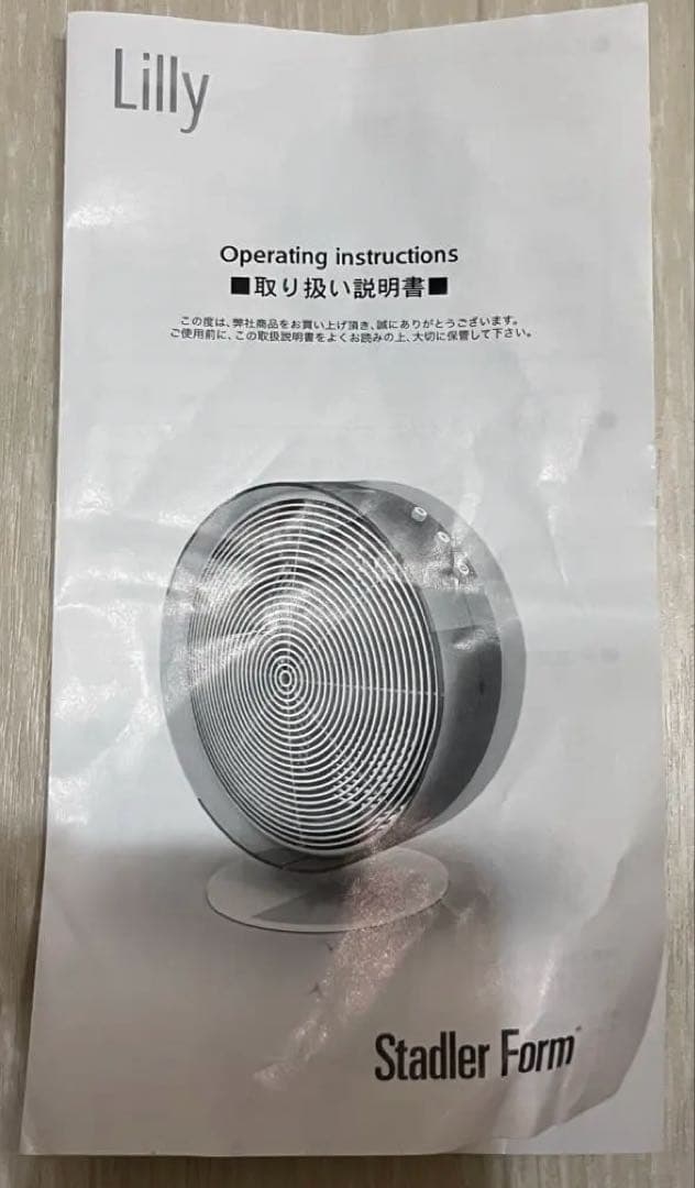 【希少】Stadler Form Lillyリリィ丸型オレンジサーキュレーター