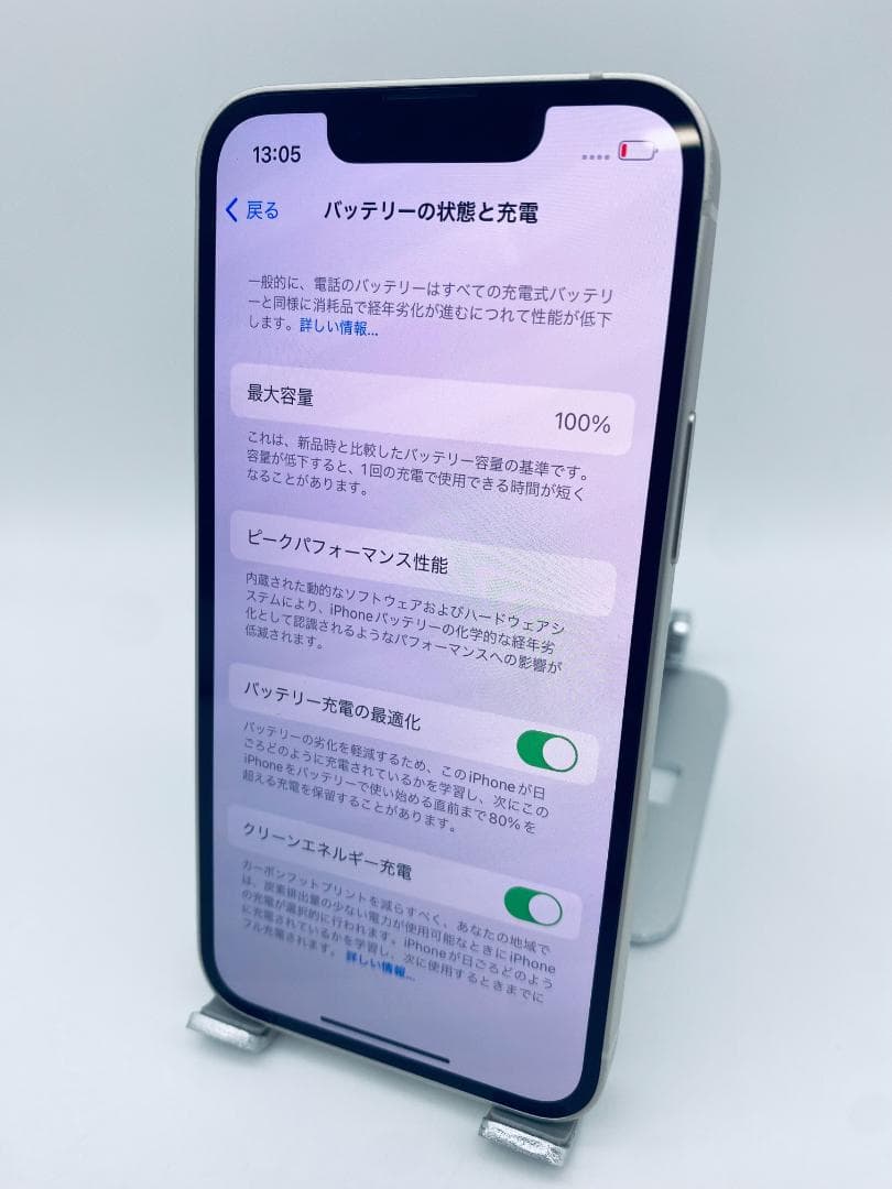 660★ほぼ新品未使用★充電回数0★iPhone13mini 128GBストア版