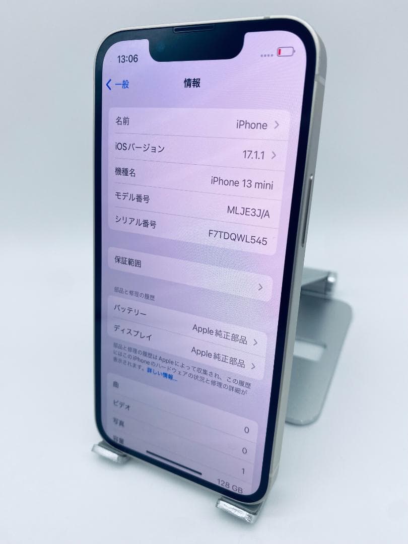 660★ほぼ新品未使用★充電回数0★iPhone13mini 128GBストア版