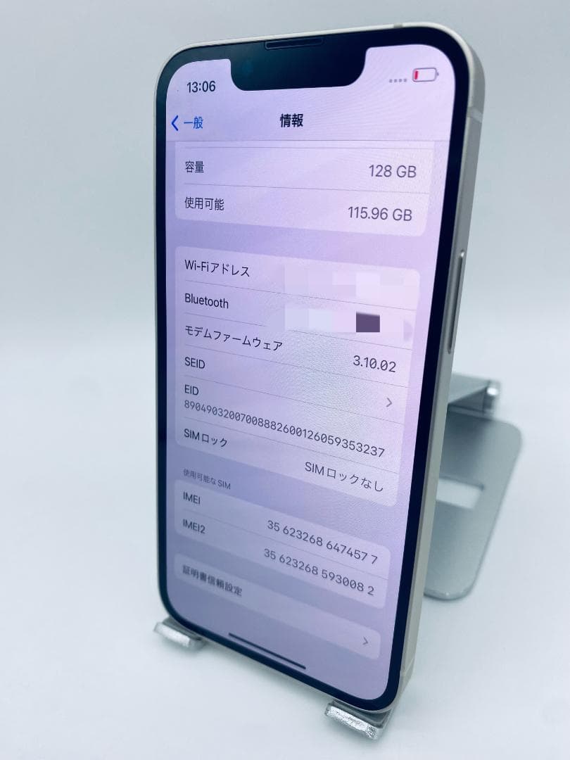 660★ほぼ新品未使用★充電回数0★iPhone13mini 128GBストア版