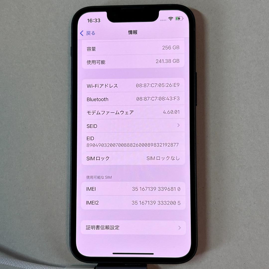 希少 新品未使用 iPhone13 mini 256gb ミッドナイト