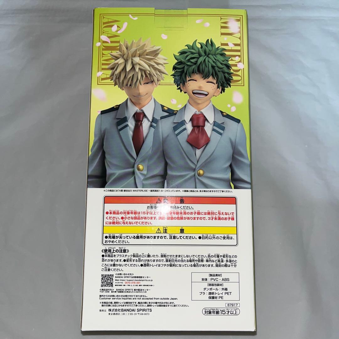 僕のヒーローアカデミア ヒロアカ 一番くじ 紡がれる想い A賞 緑谷出久