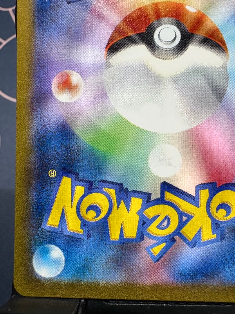 『美品』⭐︎高騰⭐︎カメックスex 【SAR】（sv2aポケモンカード151）