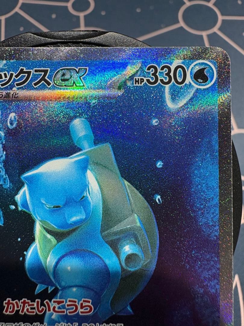 『美品』⭐︎高騰⭐︎カメックスex 【SAR】（sv2aポケモンカード151）