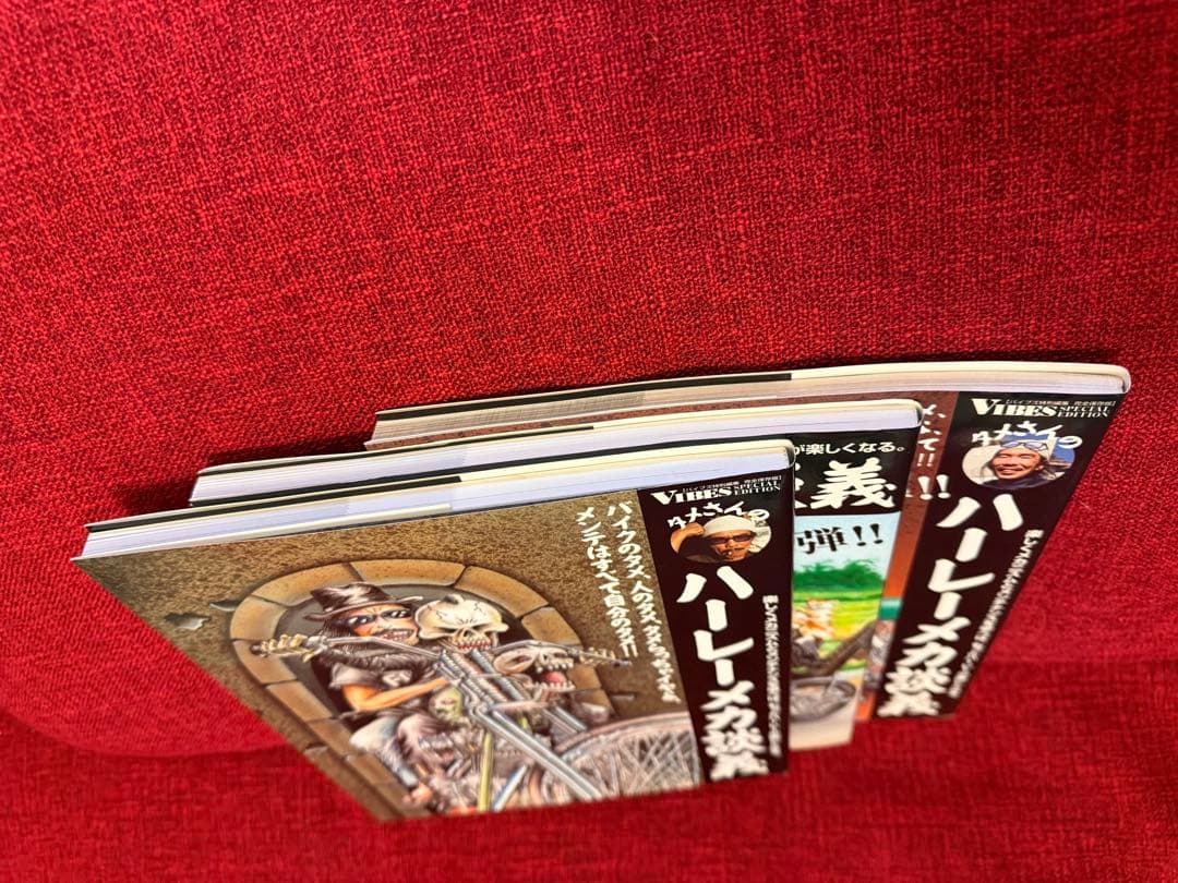 タメさんのハーレーメカ談義 1〜3巻セット【新品未使用】全巻フルセット、希少！！
