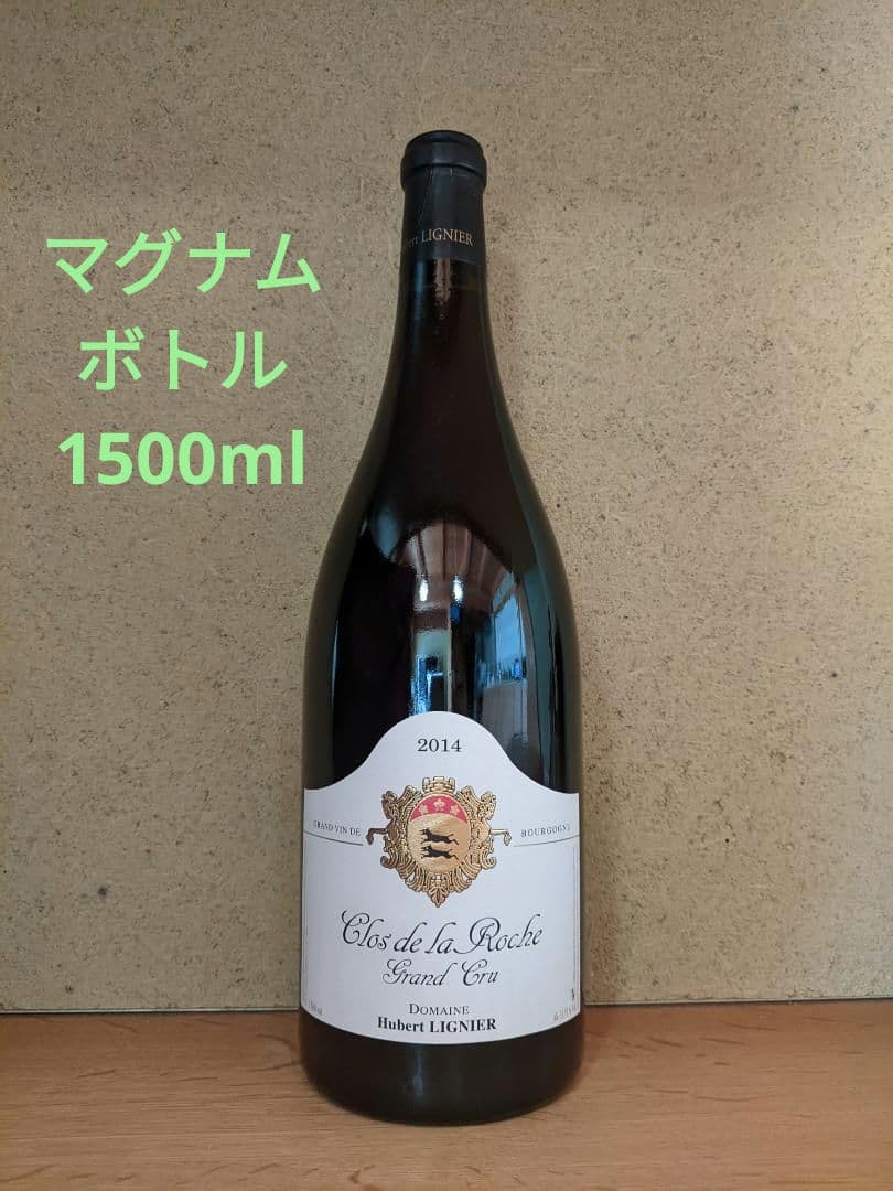 リニエ Clos de la Roche マグナム 2014