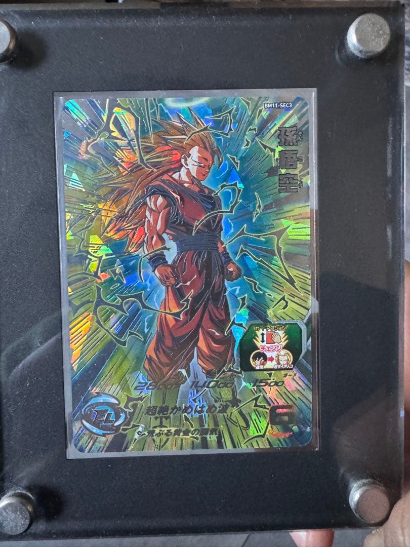 完美品　スーパードラゴンボールヒーローズ孫悟空 超サイヤ人3 BM11-SEC3