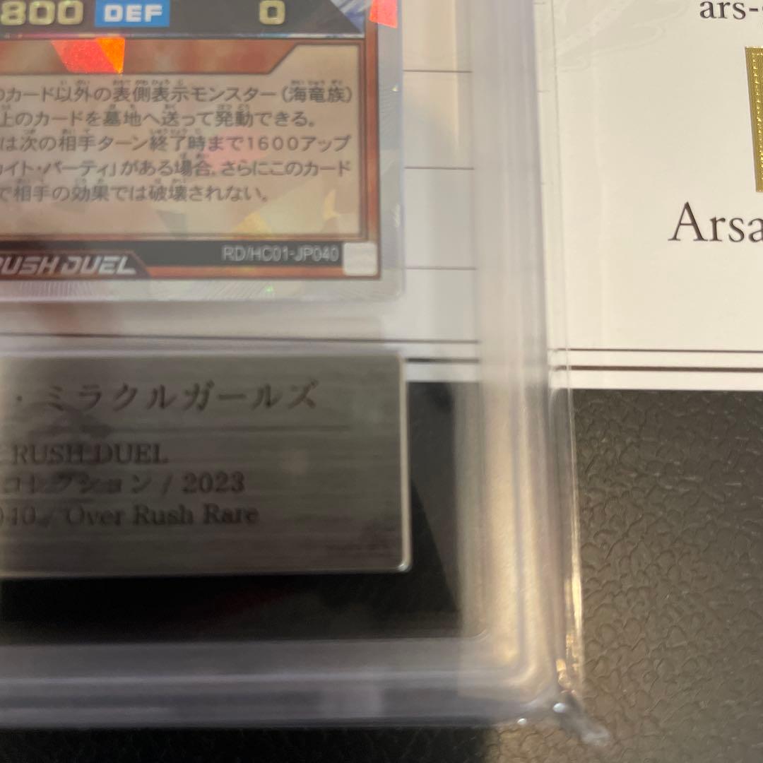 アビスカイト オーバーラッシュ ars10+ 遊戯王ラッシュデュエル