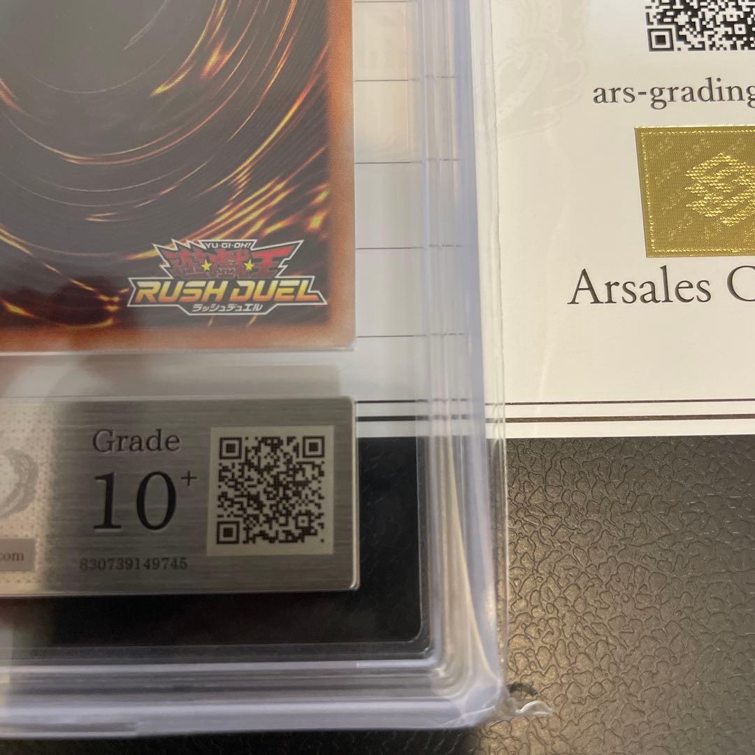 アビスカイト オーバーラッシュ ars10+ 遊戯王ラッシュデュエル